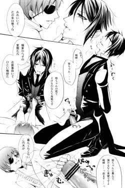 Page 25 of Ultra Violence