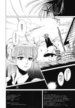 Page 17 of Ecchi na Hokora Vol. 3