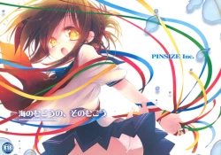 Page 1 of Umi no Mukou no, Sono Mukou