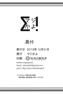 Page 9 of Helena Mama o Osoitai | I want to do it slowly with Helena Mama