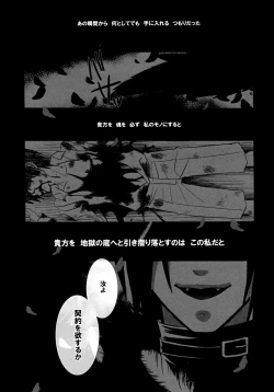 Page 23 of Re;Chocolat