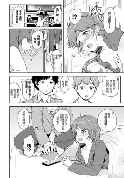 Page 2 of Yamitsuki Naisho Ecchi