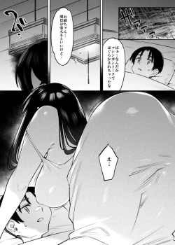 Page 7 of Boku to Onee-chan no Aru Natsu no Hi.