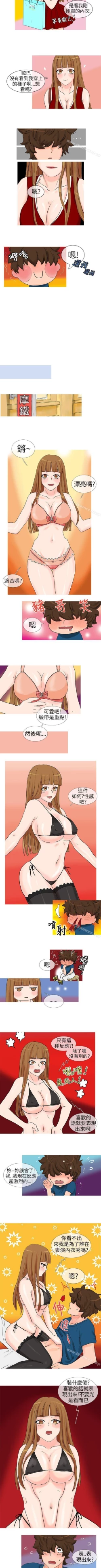 Page 13 of 小野貓馴服手冊 1-27