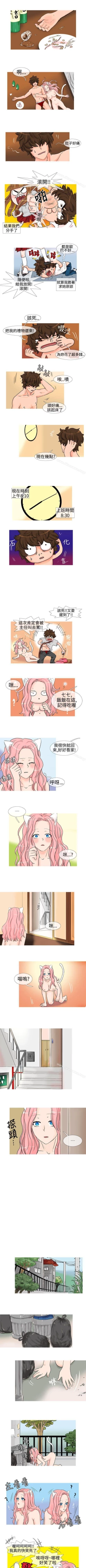 Page 18 of 小野貓馴服手冊 1-27