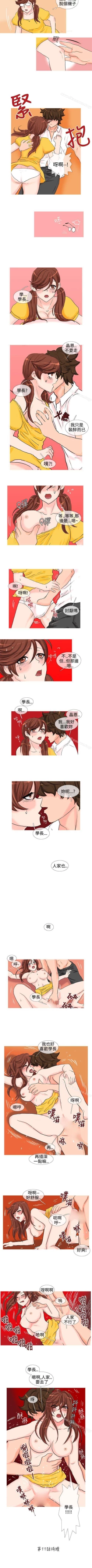 Page 26 of 小野貓馴服手冊 1-27