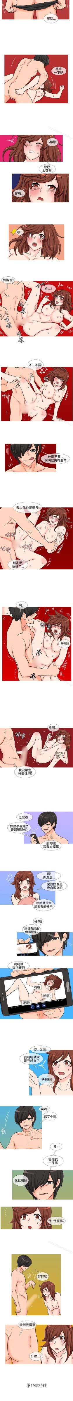 Page 33 of 小野貓馴服手冊 1-27