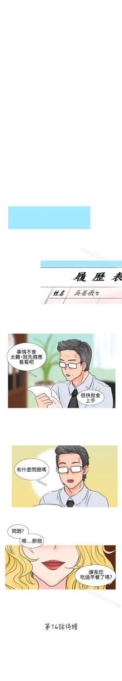 Page 38 of 小野貓馴服手冊 1-27