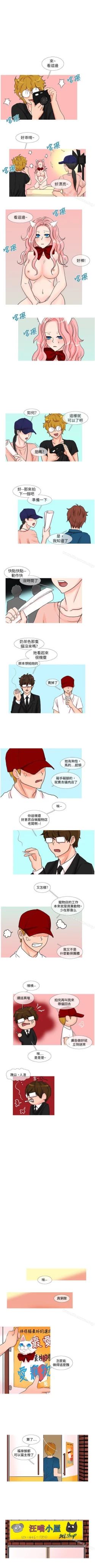 Page 47 of 小野貓馴服手冊 1-27