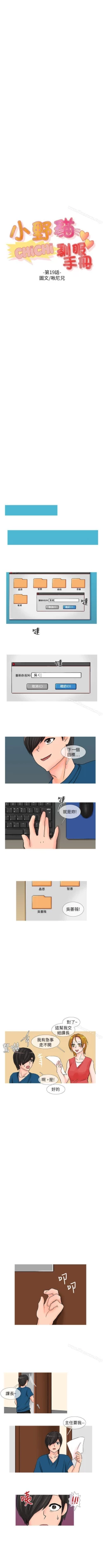 Page 48 of 小野貓馴服手冊 1-27