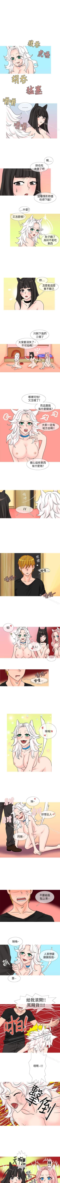 Page 60 of 小野貓馴服手冊 1-27