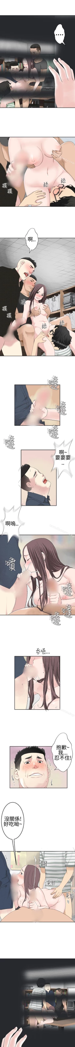 Page 112 of 為愛而生 法蘭克趙 1-38