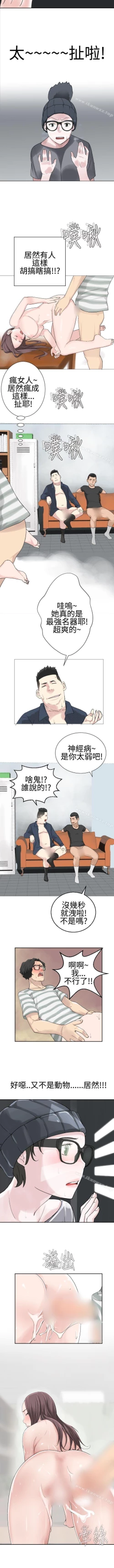 Page 113 of 為愛而生 法蘭克趙 1-38