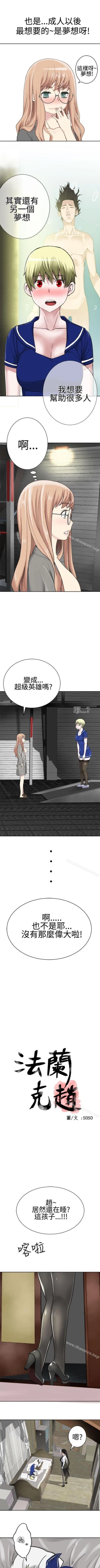 Page 123 of 為愛而生 法蘭克趙 1-38