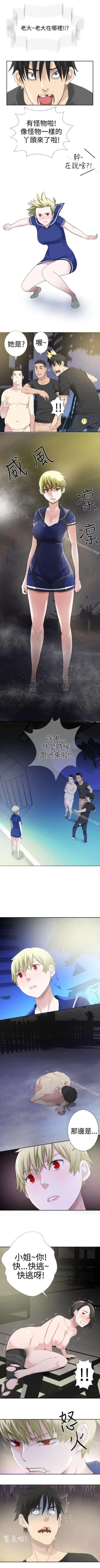 Page 144 of 為愛而生 法蘭克趙 1-38