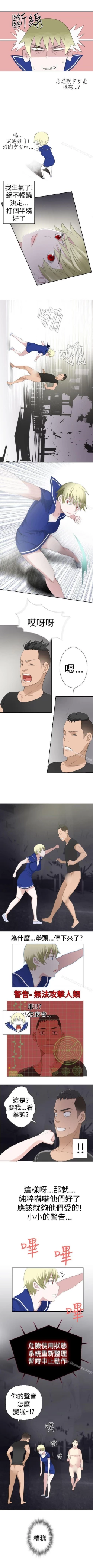 Page 147 of 為愛而生 法蘭克趙 1-38