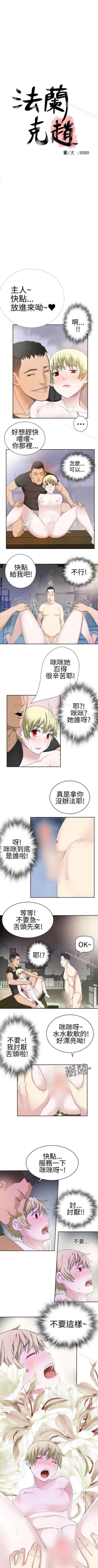 Page 149 of 為愛而生 法蘭克趙 1-38