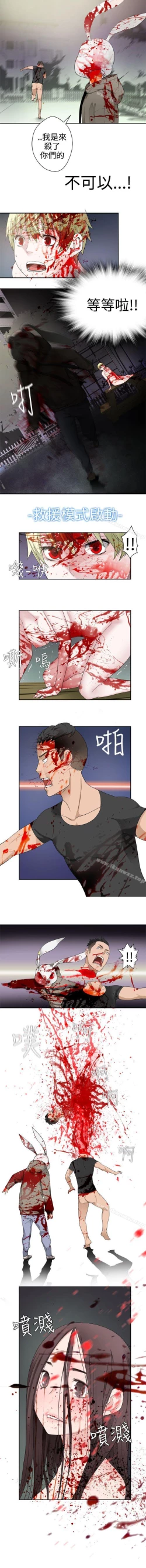 Page 155 of 為愛而生 法蘭克趙 1-38