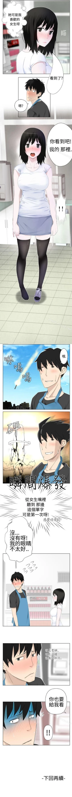 Page 15 of 為愛而生 法蘭克趙 1-38