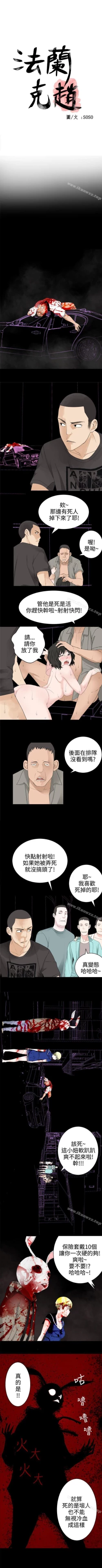Page 164 of 為愛而生 法蘭克趙 1-38