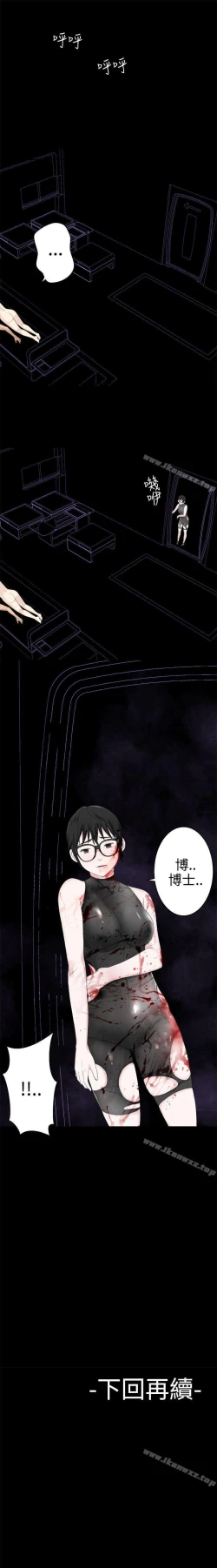 Page 173 of 為愛而生 法蘭克趙 1-38