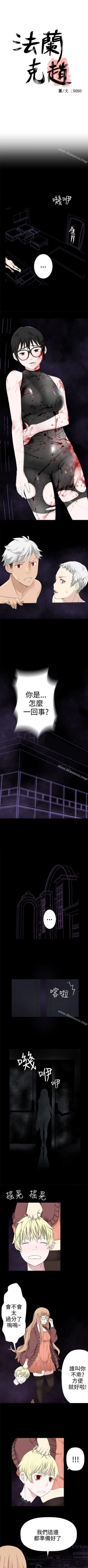 Page 174 of 為愛而生 法蘭克趙 1-38