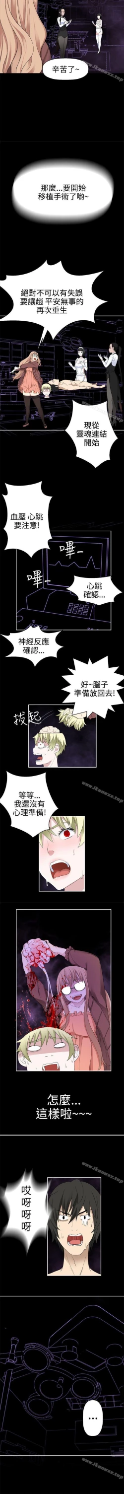 Page 175 of 為愛而生 法蘭克趙 1-38