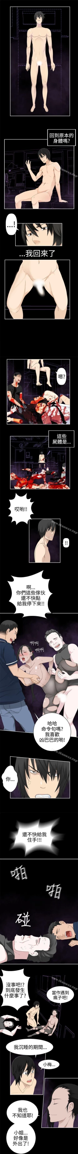 Page 176 of 為愛而生 法蘭克趙 1-38