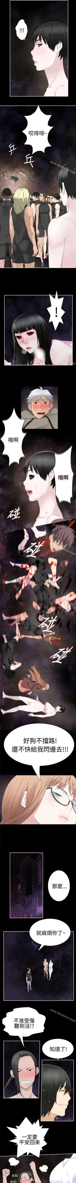 Page 186 of 為愛而生 法蘭克趙 1-38