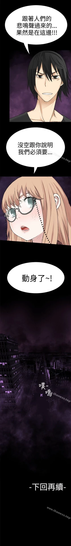 Page 188 of 為愛而生 法蘭克趙 1-38