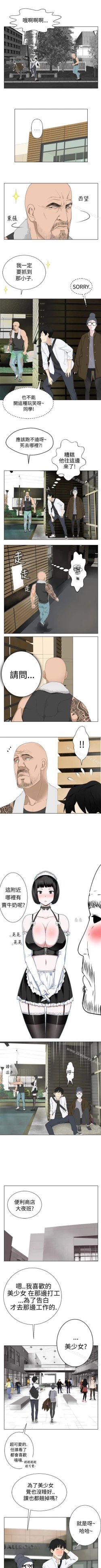 Page 18 of 為愛而生 法蘭克趙 1-38