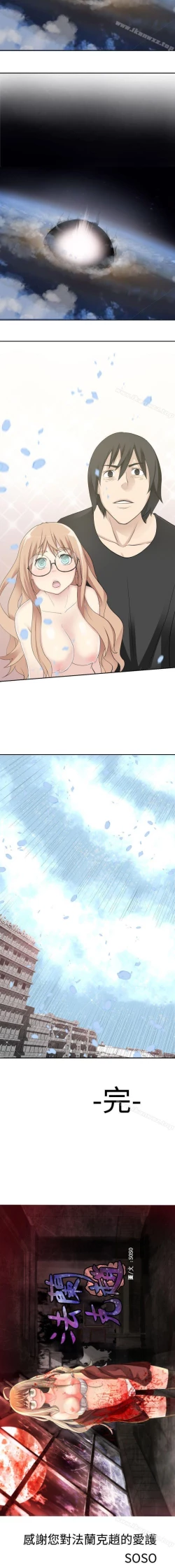 Page 198 of 為愛而生 法蘭克趙 1-38