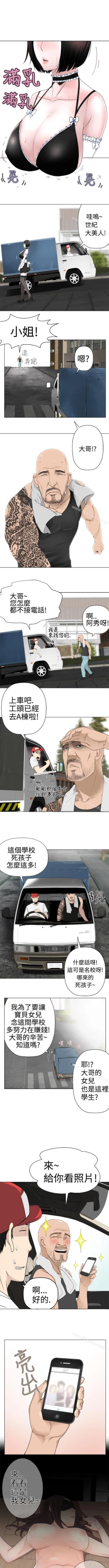 Page 22 of 為愛而生 法蘭克趙 1-38