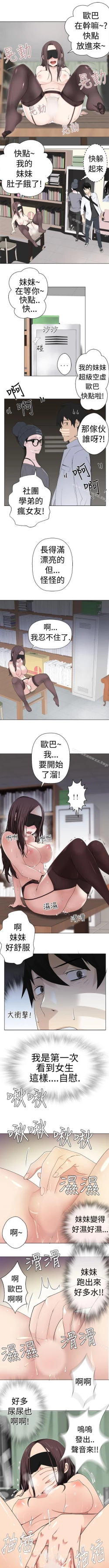Page 24 of 為愛而生 法蘭克趙 1-38