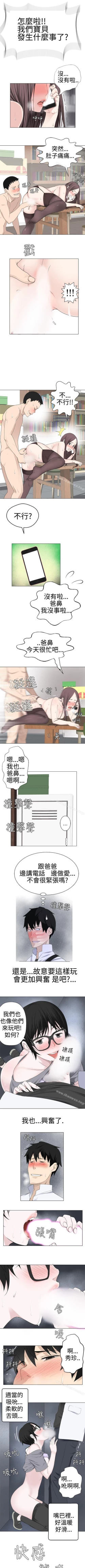 Page 34 of 為愛而生 法蘭克趙 1-38