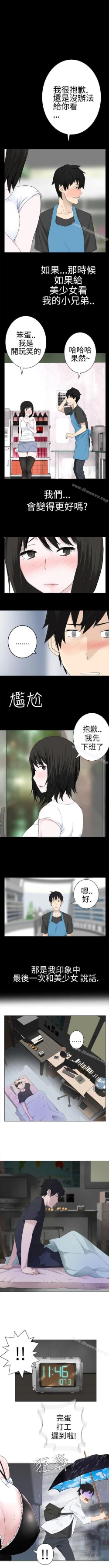 Page 43 of 為愛而生 法蘭克趙 1-38