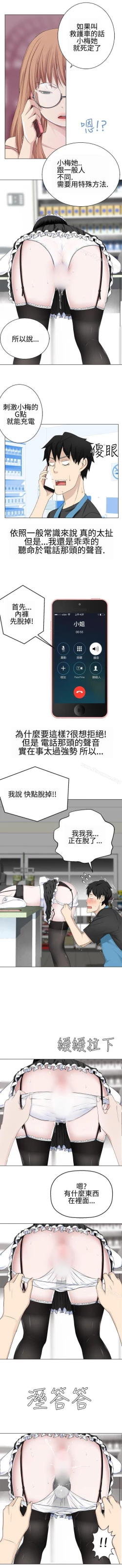 Page 47 of 為愛而生 法蘭克趙 1-38