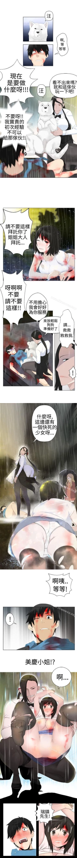 Page 4 of 為愛而生 法蘭克趙 1-38