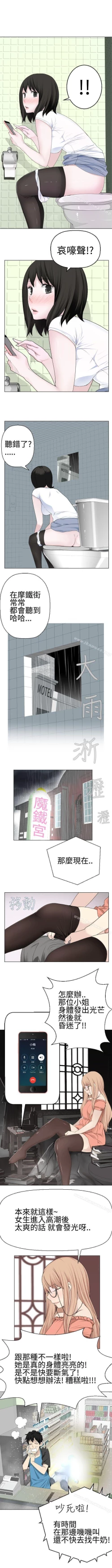 Page 53 of 為愛而生 法蘭克趙 1-38