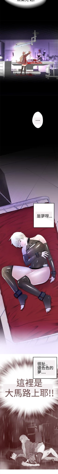 Page 64 of 為愛而生 法蘭克趙 1-38