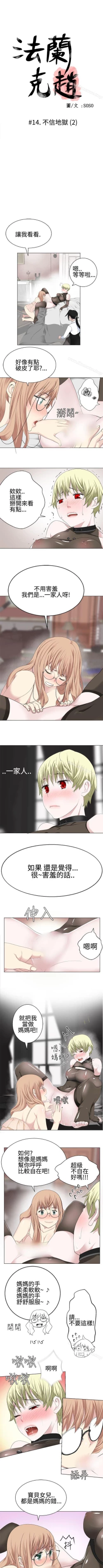 Page 75 of 為愛而生 法蘭克趙 1-38