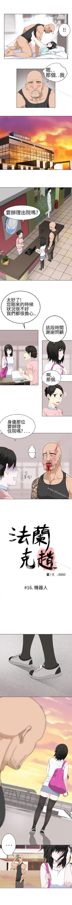 Page 85 of 為愛而生 法蘭克趙 1-38