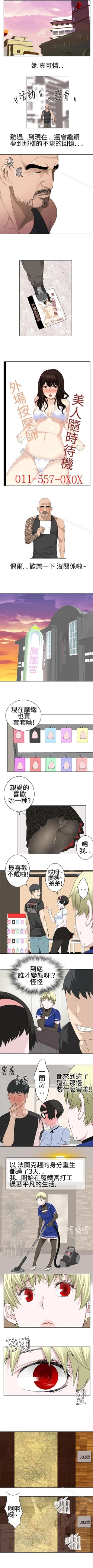 Page 86 of 為愛而生 法蘭克趙 1-38