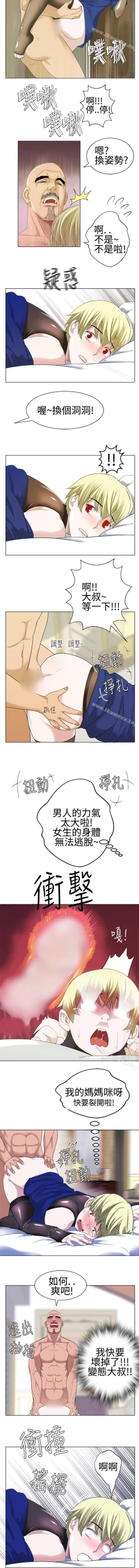 Page 91 of 為愛而生 法蘭克趙 1-38