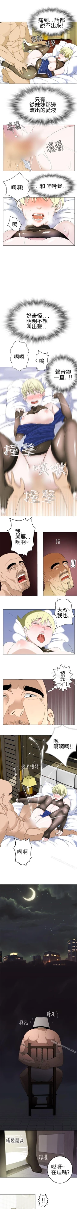 Page 92 of 為愛而生 法蘭克趙 1-38