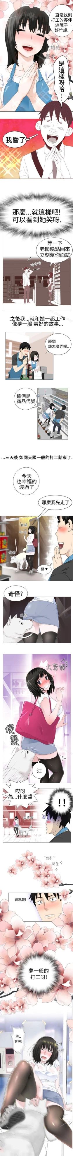 Page 9 of 為愛而生 法蘭克趙 1-38