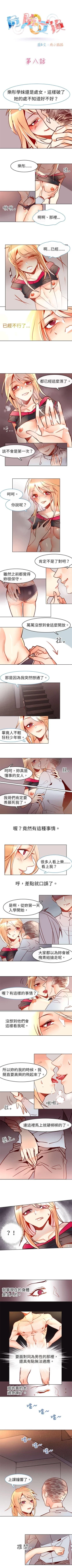 Page 22 of 危險交換 1-18