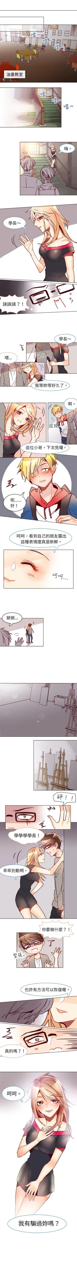 Page 25 of 危險交換 1-18