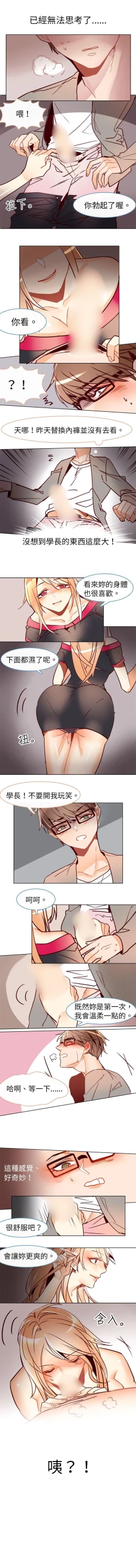 Page 27 of 危險交換 1-18