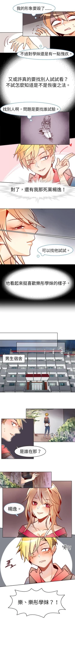 Page 33 of 危險交換 1-18